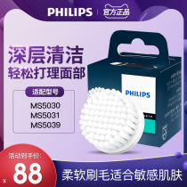 Philips Cleanser Mens Cleanser Cleanser Cleanser Replacement Brush Head MS590 Suitable for MS5030