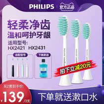Philips electric toothbrush brush head HX2023 only for small feather brush hx2421hx2431 replacement head