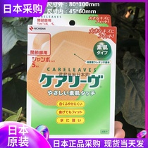 Japanese nichiban Band-Aid Large Area Band-Aid Hemostasis Telescopic Good Waterproof Strong Joint Skin Color