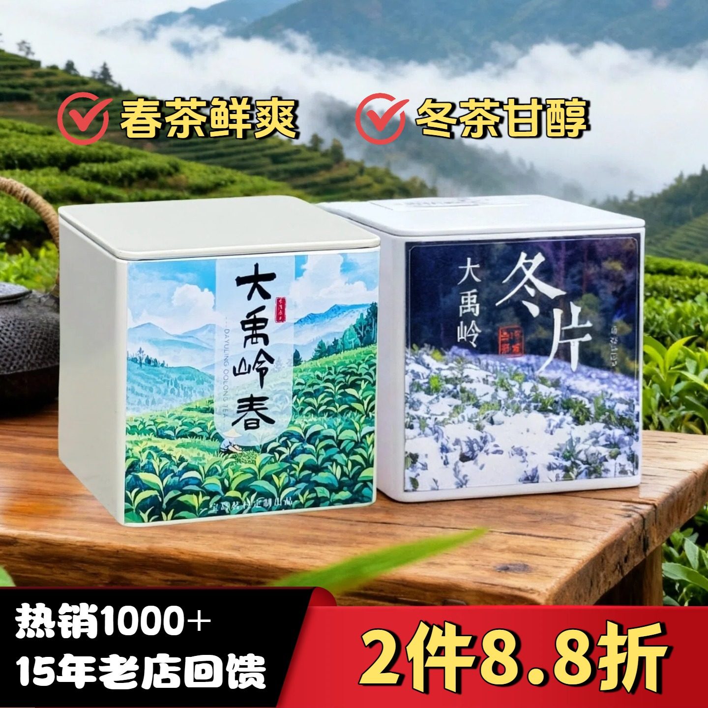 台湾大禹岭高冷茶-台湾大禹岭高冷茶促销价格、台湾大禹岭高冷茶品牌- 淘宝