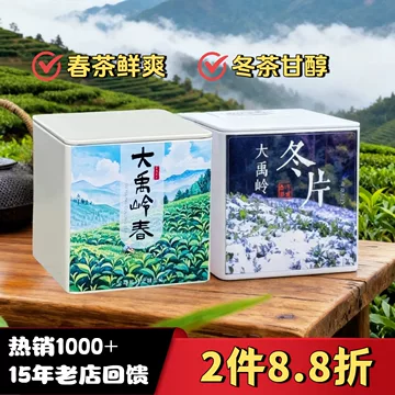 台湾大禹岭高冷茶-台湾大禹岭高冷茶促销价格、台湾大禹岭高冷茶品牌- 淘宝
