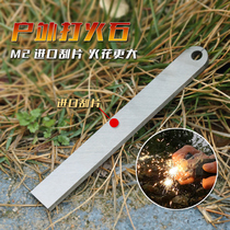 Fireware flint outdoor survival fire stick fire stick accessories high speed steel scraper scraper