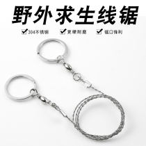 Outdoor field camp student equipment wire saw wire saw wire saw Hand woodworking Stainless steel wire rope universal wire saw strip
