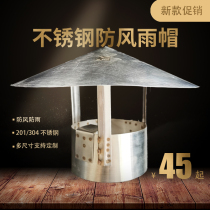 Stainless steel rain cap hood smoke tube windproof Hood outdoor windproof hood roof smoke exhaust tube exterior wall chimney rain cover