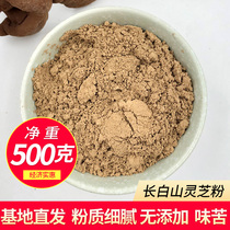 Changbai Mountain semi-wild red ganoderma powder 500g bulk Linzhi Ganoderma lucidum silk powder spore powder Danzhi powder