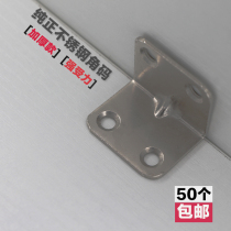 Stainless steel angular code Right angle angle angle angle iron laminate holder connection fixing frame reinforced thickened small number 90 degrees