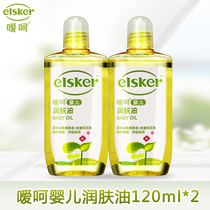  Johnson & Johnson Aihe Baby Emollient Oil 120ml Newborn baby massage touch oil Moisturizing anti-dandruff herbs