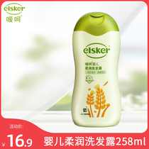 Belle baby soft shampoo 258ml new package male and female newborn baby bath shampoo mild