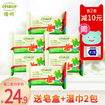 Belly Baby herb laundry soap 120g 6 pieces of baby diaper soap laundry soap wash soap bitter wormwood