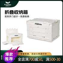 FreeHike car PP folding storage box portable outdoor travel camping barbecue box equipment storage bag