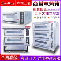 Zhuhai Sanmai oven Commercial one-layer electric oven oven bread cake baking equipment four plates six plates multi-specifications
