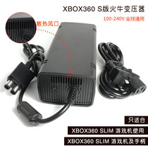 Microsoft home TV game console xbox360 slim version of the power adapter thin machine S version of the fire cow transformer 110V-220V volt global universal new domestic assembly power supply