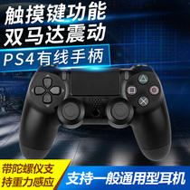 Sony game console PS4 wired handle PS4 vibration hand-made sony game controller PRO Professional with dual vibration thin machine slim can be updated to the latest PC