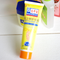 Bao Zhongbao 60g moisturizer Hand Cream Hand Cream Hand Cream Hand cream repair Hand Cream tube containing Vaseline ingredients