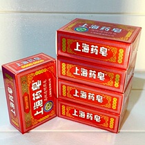 Shanghai transparent medicinal soap 130g 5 hand washing soap bath soap Shanghai medicinal soap soap Shanghai soap medicinal soap soap