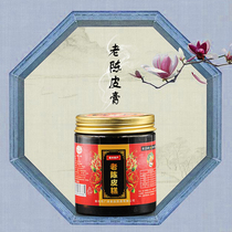 Guangji Bridge Chaozhou specialty nine old Tangerine Peel Cream flush Chaoshan licorice authentic Tangerine Peel Cream 300g