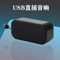 Desktop computer audio home desktop small notebook multimedia Yang sound card small speaker