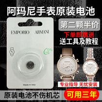 (Available for three years) Applicable to Armani original watch battery AR1911 0382 1681 1682