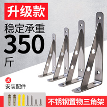 Stainless steel triangle bracket bracket bracket wall partition plate fixed right angle support tripod wall rack load bearing