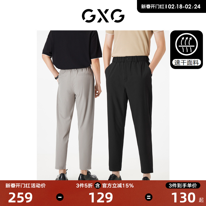 [Gong Jun&#39;s Choice] GXG メンズ 速乾 カジュアルパンツ ウエストゴムパンツ ビジネスカジュアル スーツパンツ メンズ