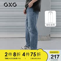 GXG mens clothing blue minimalist washed looser straight drum denim long pants 22 years spring and summer heat sell