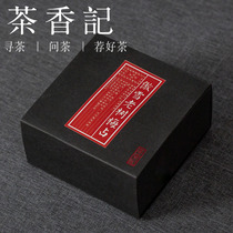 Cha Xiangji Ao Xue Lao Shu Mei Zhan 2019 Horsetouyan plum fragrant plum fruity roasted fire transparent rock tea