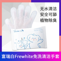 Furry white Frewhites pets free of washing without waterless cleaning gloves kitty dog deodorized and sterilized wet towel plant deodorized