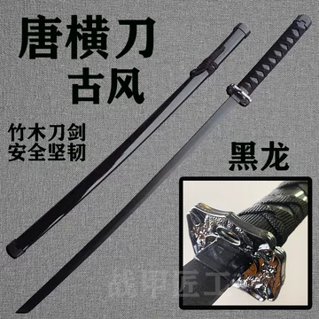 唐横刀埋鞘套件-唐横刀埋鞘套件促销价格、唐横刀埋鞘套件品牌- 淘宝