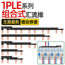 Electrical bus bar 1PLE leakage and open wiring circuit breaker connection copper bar new combined jumper national standard