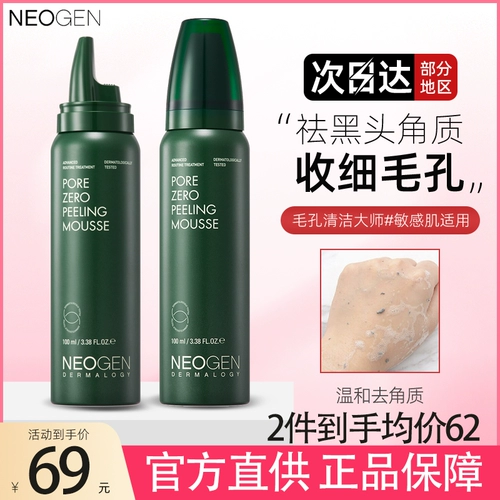 Отшелушивающий мусс для лица от черных точек, Южная Корея, очищение пор