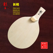 Peng Dao Xiu Peng style direct shot long handle Japanese table tennis racket professional special-shaped cross-board attacking plate