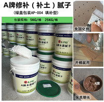 A brand putty repair putty nail nail eye paste water-based atomic ash display cabinet putty furniture finished putty