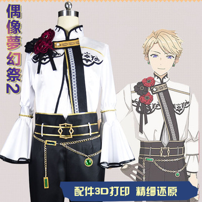 Bhiner Cosplay : Shishio Tsukasa cosplay costumes