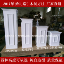 New wedding props White square column wedding road guide Wooden Roman square column wedding decoration decoration road guide