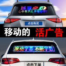 Car led advertising display device mobile phone change word car rear windshield luminous electronic scroll walking card