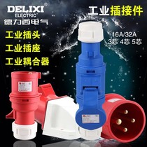 Dresy Industrial coupler Air plug socket connector 3 Core 4 holes 5 Core 16A 32A fireproof flame retardant
