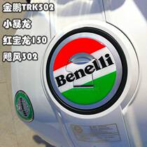 Benali 502 Little Tyrannosaurus 125 Hurricane 302 Red Baolong TNT 150 Fuel tank cover soft rubber sticker Fuel tank sticker