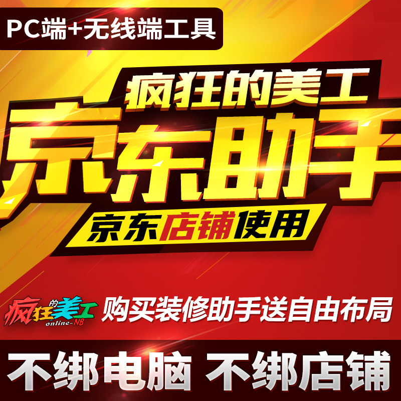 JD.com art decoration assistant CSS special effects code generator software shop full-screen home page crazy art