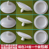 Bone China lid water Cup accessories office Cup conference Cup business cup tea cup with cover mug ceramic special cover