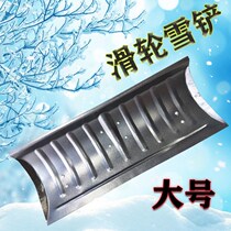  Snow pusher with roller labor-saving fast speed large snow pusher with wheel thickening and widening snow pusher outdoor snow shovel