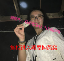 Original ecological light Yan Malaysian Birds Nest swallow pregnant women nourishing 16 grams of rainy season swiftlet natural