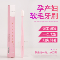  Xingyun baby confinement toothbrush postpartum special soft hair Adult maternity supplies for pregnancy anti-bleeding single pack