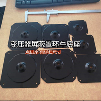 Ring transformer Bracket Holder ring cow base power amplifier chassis installation accessories insulation pad isolation cow diy