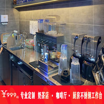 Water Bar Terrace Kitchen Commercial Milk Tea Shop Salatai Refrigerated Cabinet Stainless Steel Snowk Table Cafe Bench Customised