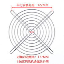 150# cabinet protection mask 15cm metal net 15CM iron nets 15050 fan Guard