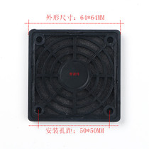 Fan dustproof net 6cm cooling fan three-in-one plastic mesh 60*60 black protective cover