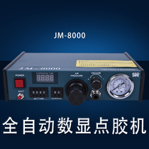 Digital Dispensiform Dispender Automatic Glue Dropping Machine Precision Controller Semi-automatic Glue Dispender JM-8000