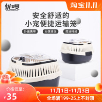 Hamster guinea pig Dutch pig cage out portable transport cage tiger skin peony Xuan Phoenix parrot transport cage