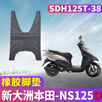 Suitable for Sundiro Honda NS125D special rubber mats for scooter EFI SDH125T-38