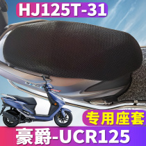 Suitable for luxury motorcycle special honeycomb seat cover UCR125 pedal cushion sleeve ucr insulation HJ125T-31